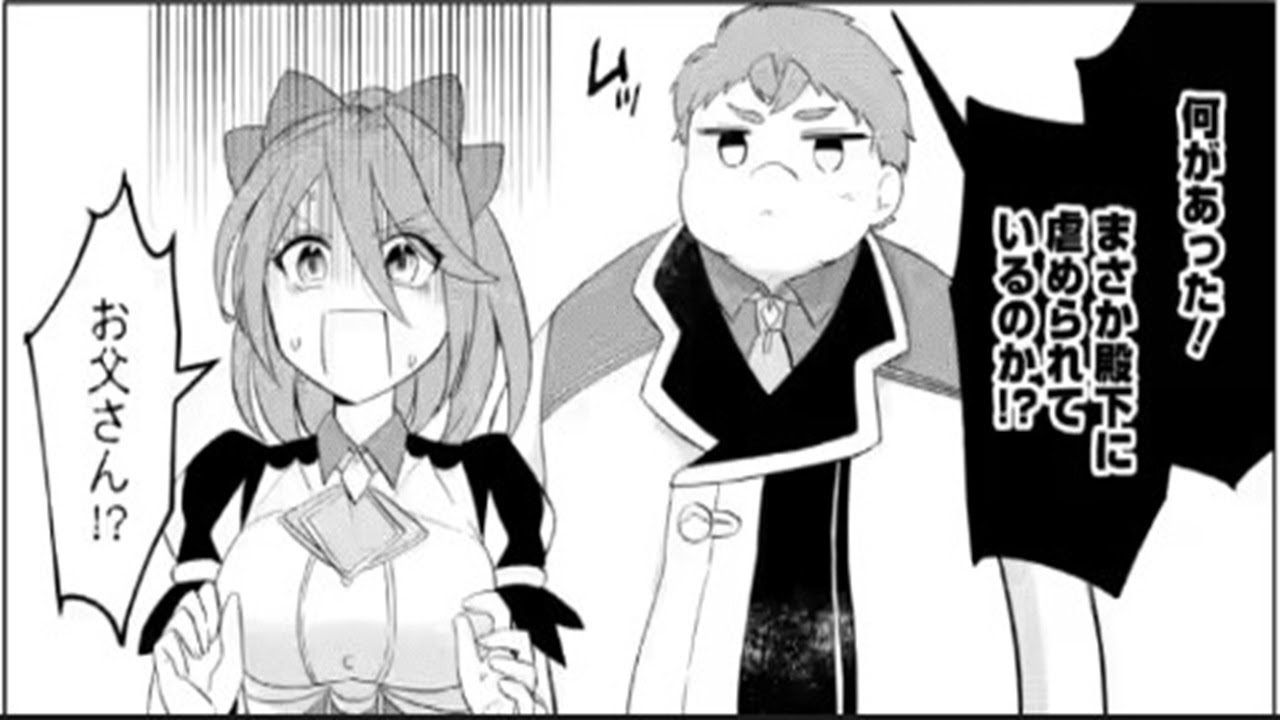 【異世界漫画】転生先が残念王子だった件 ～今は腹筋１回もできないけど痩せて異世界救います。 1~26,2 【マンガ動画】