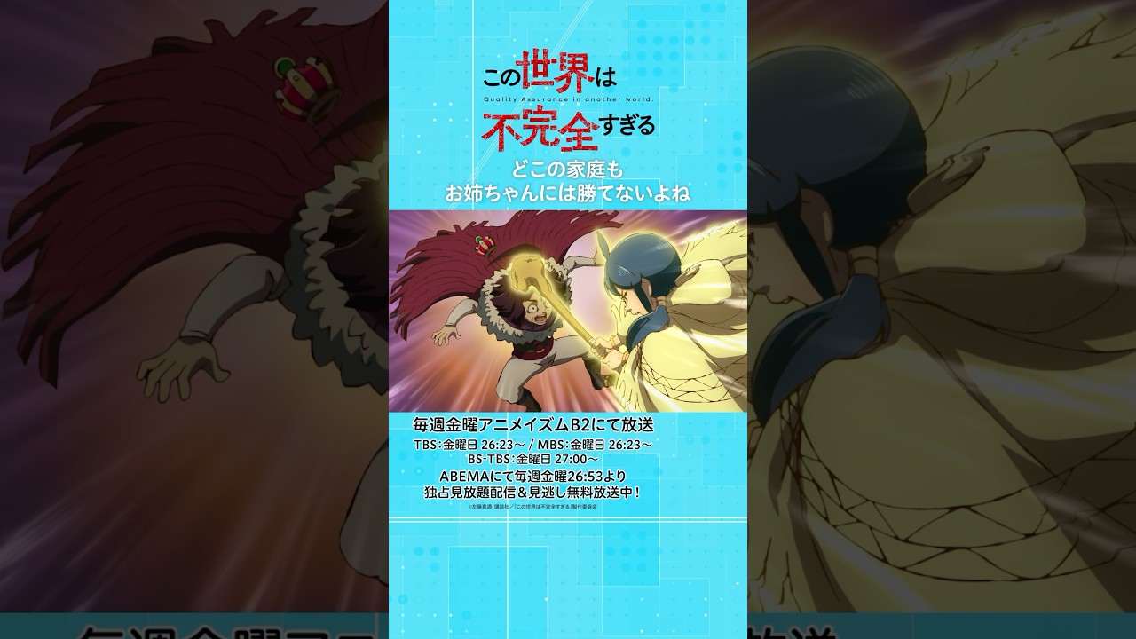 どこの家庭もお姉ちゃんには勝てないよね #この世界は不完全すぎる  第11話  #shorts #このふか