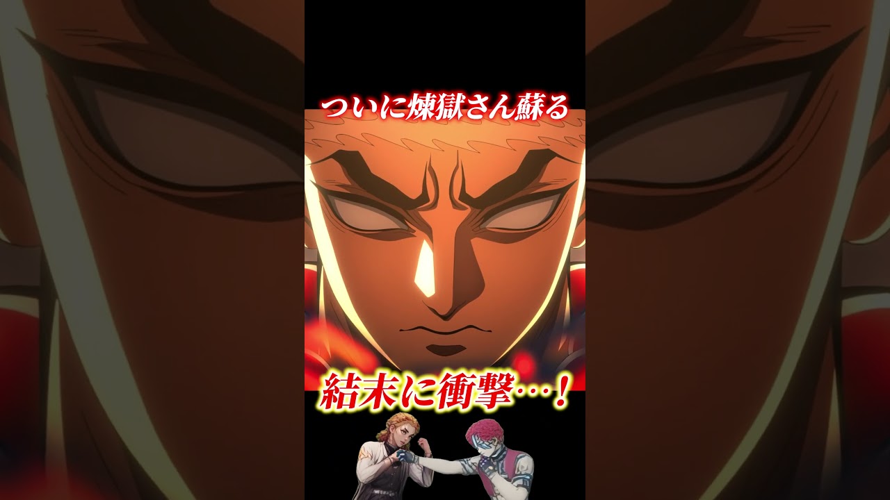 鬼滅の刃 アニメ 柱稽古編 8話 炎柱 煉獄杏寿郎 きめつのやいば ネタバレ 考察 解説 時透無一郎 胡蝶しのぶ 伊黒小芭内 甘露寺蜜璃 冨岡義勇 不死川実弥 竈門炭治郎 悲鳴嶼行冥 鬼舞辻無惨