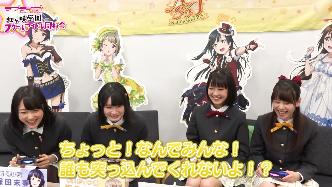 【ラブライブ！スクスタ】相良茉優、久保田未夢、楠木ともりで籠城戦！＃10（前編）
