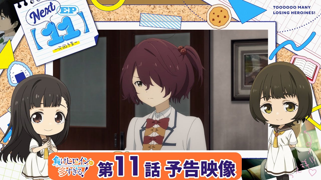 TVアニメ「負けヒロインが多すぎる！」第11話 予告映像『結果責任についての話をしようか』