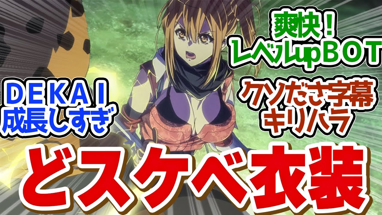 【 ハズレ枠 11話 】やりたい放題！キリハラのやらかしが面白すぎる！第１１話の読者の反応集【ハズレ枠の【状態異常スキル】で最強になった俺がすべてを蹂躙するまで】