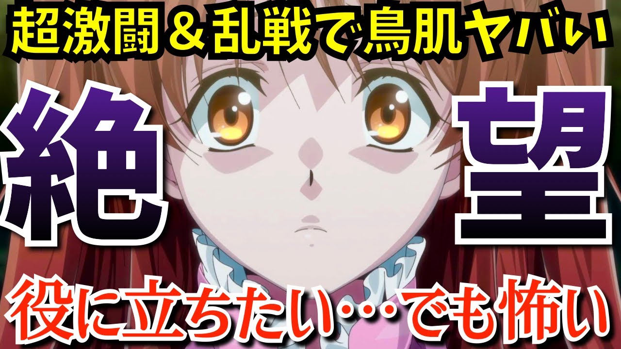 【ハズレ枠】残りMP二桁！灯河が過去一のギリギリ超絶バトルを繰り広げる『ハズレ枠の【状態異常スキル】最強になった俺がすべてを蹂躙するまで』で小鳩がイヴと…そんな第11話を考察★感想【2024夏アニメ】