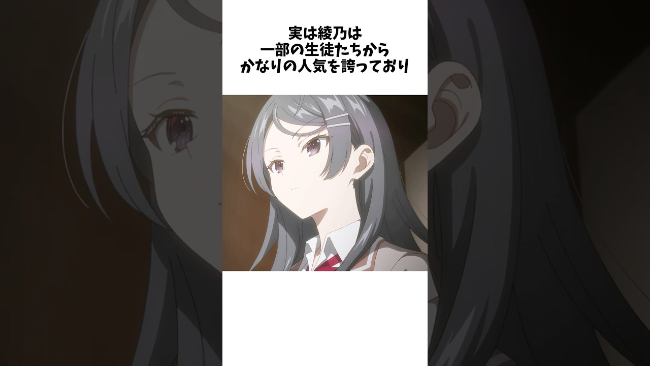 【時々ボソッとロシア語でデレる隣のアーリャさん】実は一部の生徒たちからかなりの人気を誇っている綾乃さん #shorts