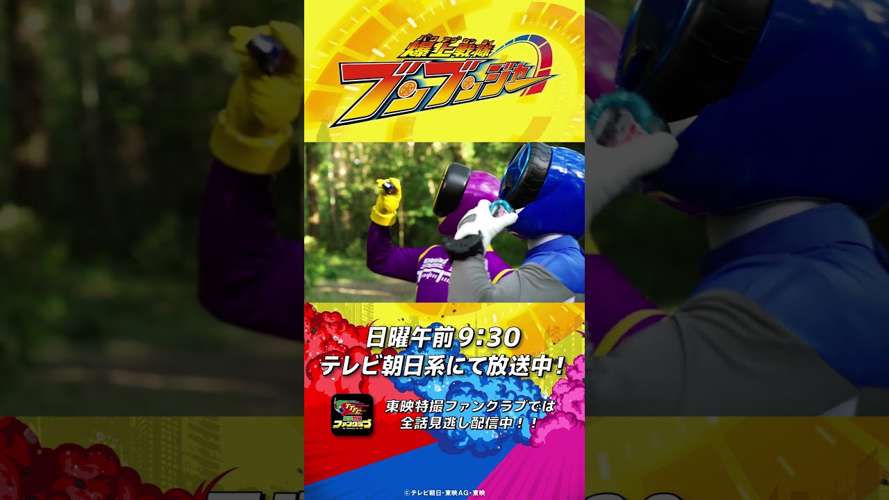 「ウイングブンブンジャーロボマリン＆オフロードカスタム！」#バクアゲショート #爆上戦隊ブンブンジャー 第29話 #shorts