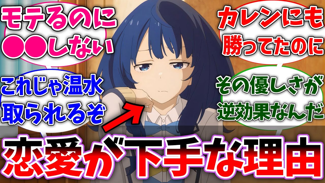 【マケイン】八奈見さんの恋愛戦術が下手すぎてこりゃ負けるわ⋯と納得した読者の反応集【負けヒロインが多すぎる！】【ネタバレ注意】【反応集】【アニメ】