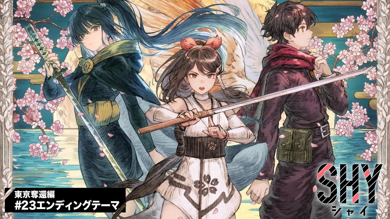 TVアニメ『SHY』東京奪還編 ノンクレジットEDムービー｜第23話エンディングテーマ「月篝 ～満月 ver.～」天王寺曖 (CV.小岩井ことり) & ウツロ/天王寺昧 (CV.上田 瞳)