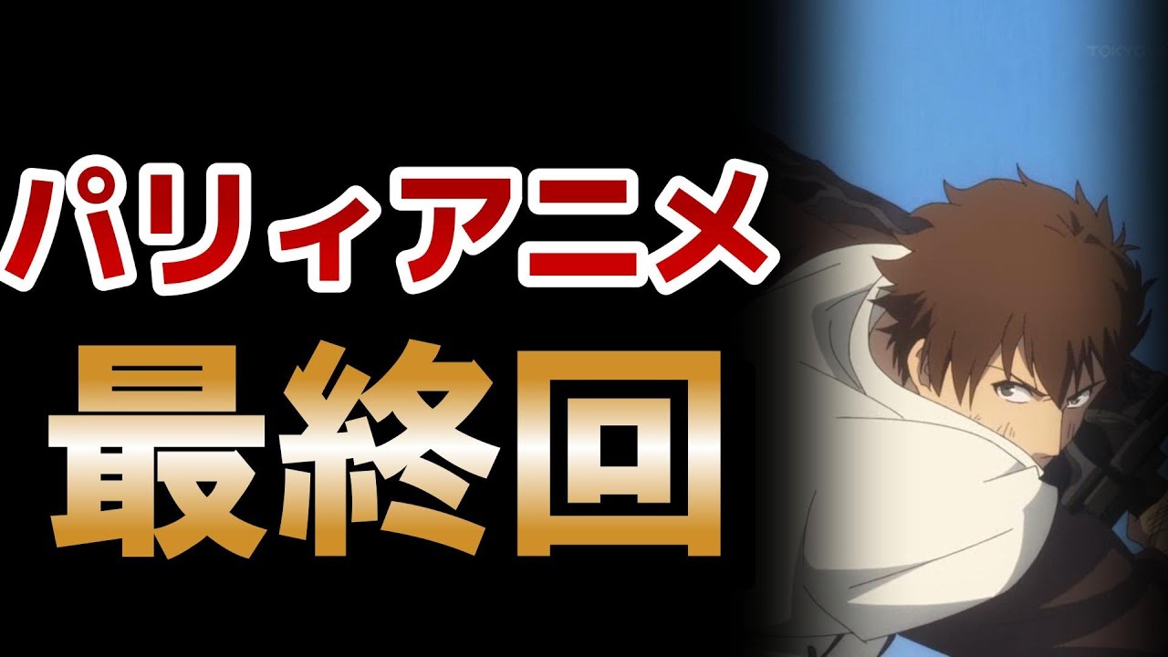 【俺は全てを【パリイ】する〜逆勘違いの世界最強は冒険者になりたい〜】12話！最後もきれいに終わったね！勘違いギャグアニメ、さわやかで良かったです！！【パリィする】【2024年夏アニメ】