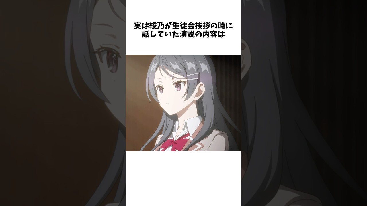 【時々ボソッとロシア語でデレる隣のアーリャさん】全校生徒の前でとんでもないことをする綾乃さん #shorts