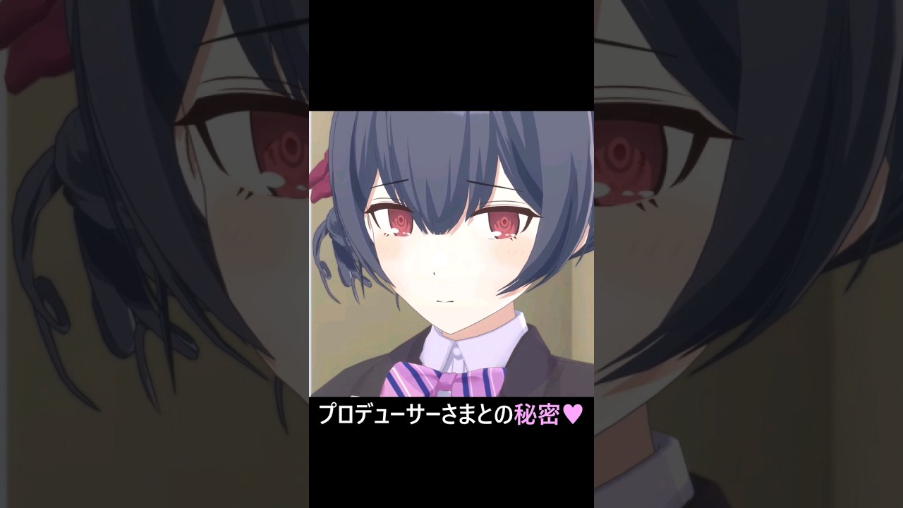 【샤니송】 프로듀서님과의 비밀특훈♡ P러브 대황린제 #샤니마스  #シャニマス #シャニソン