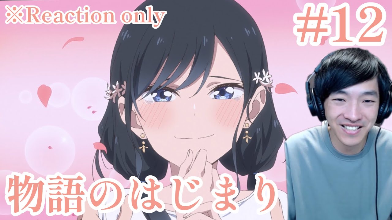 疑似ハーレム 12話 リアクション Pseudo Harem(GIJI-HAREM) Ep.12 Reaction [同時視聴] ※ネタバレ注意