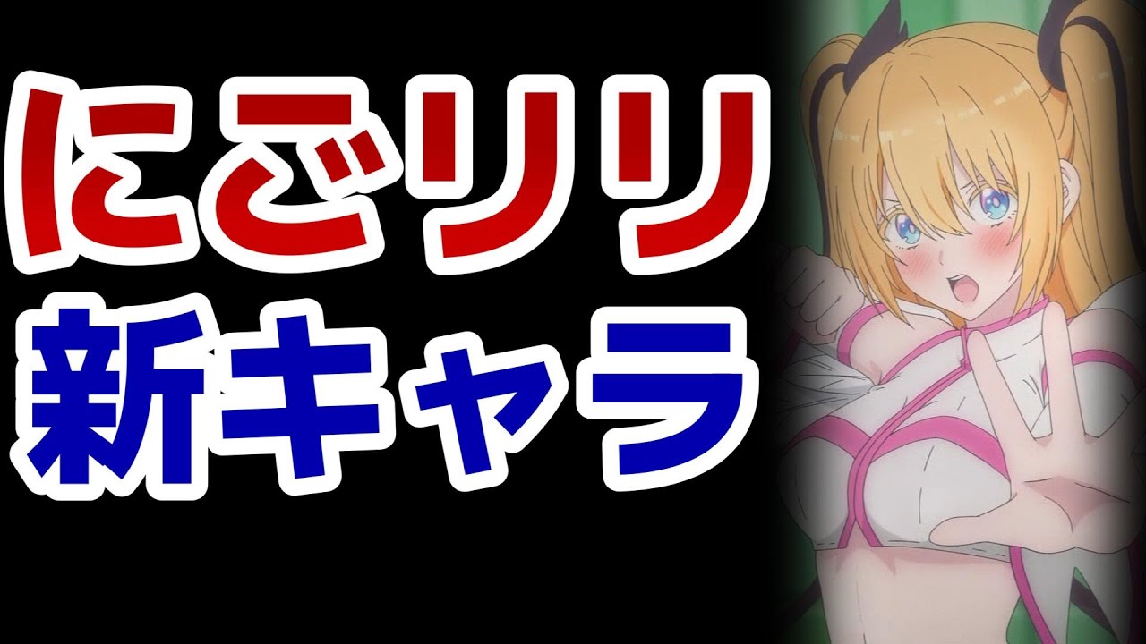 【2.5次元の誘惑】12話！黒板の内容が意外すぎたｗｗｗｗんで新キャラも楽しみです！！【にごリリ】【2024年夏アニメ】