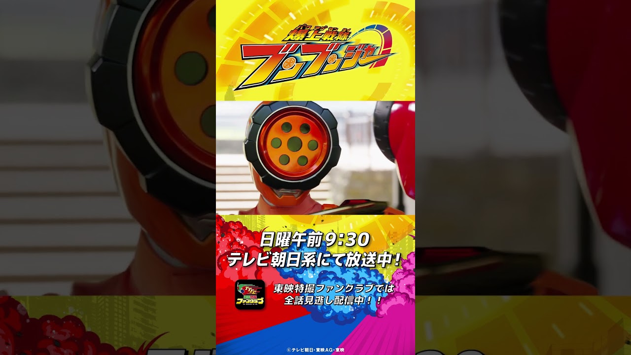 「あいつは戦ってる。自分と……」#バクアゲショート #爆上戦隊ブンブンジャー 第29話 #shorts