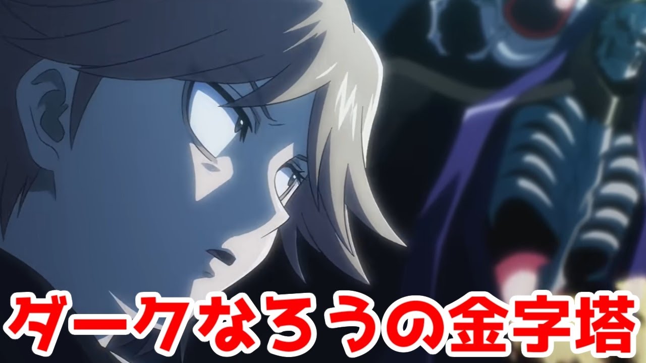 「オーバーロード聖王国編」劇場版アニメレビュー【なろう好きでよかったと思える映画】