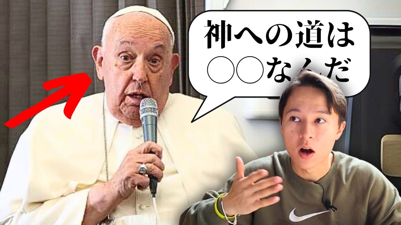 【衝撃】フランシス教皇が再び爆弾発言をかましクリ界ざわつく