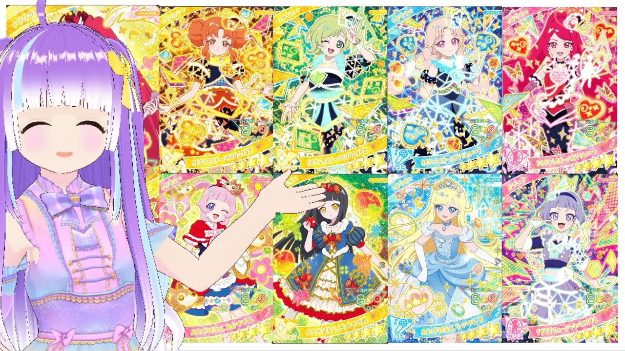 ひみつのアイプリ4弾まとめ