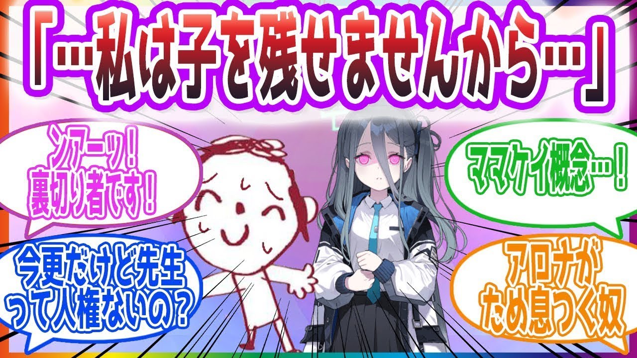 「ンアーッ！！人の身体で急に重い事言い出しましたコイツ！！！！」ケイが先生を撫で続ける反応集【ブルーアーカイブ   ブルアカ   まとめ】