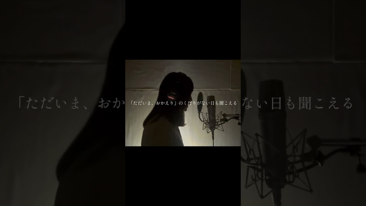 「ただいま」と「おかえり」 #official髭男dism #シャロン #ピアノ #カバー #マウンテンドクター #主題歌