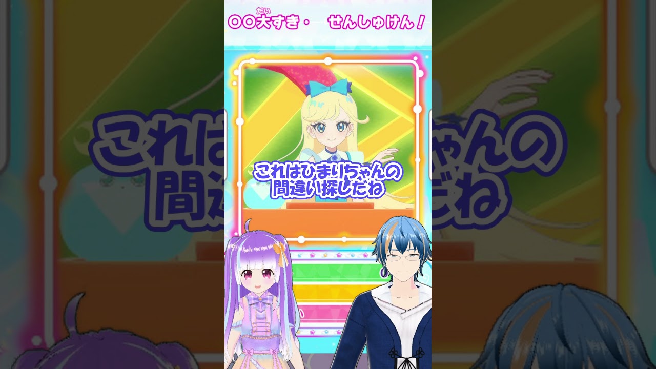 ひみつのアイプリがSwitchで遊べる!