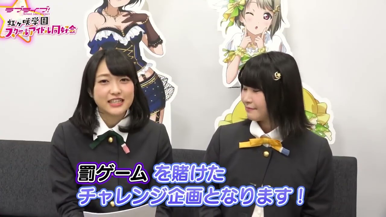 【ラブライブ！スクスタ】相良茉優、久保田未夢、楠木ともりで籠城戦！＃10（後編）