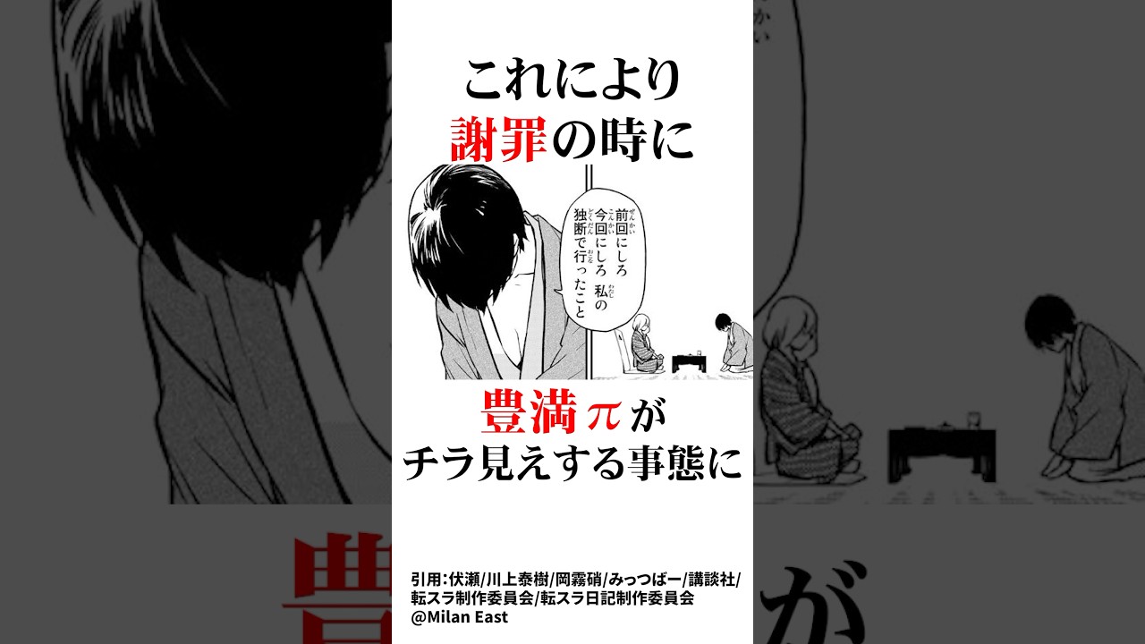 リムルがもたらせた地球文化3選#転スラ