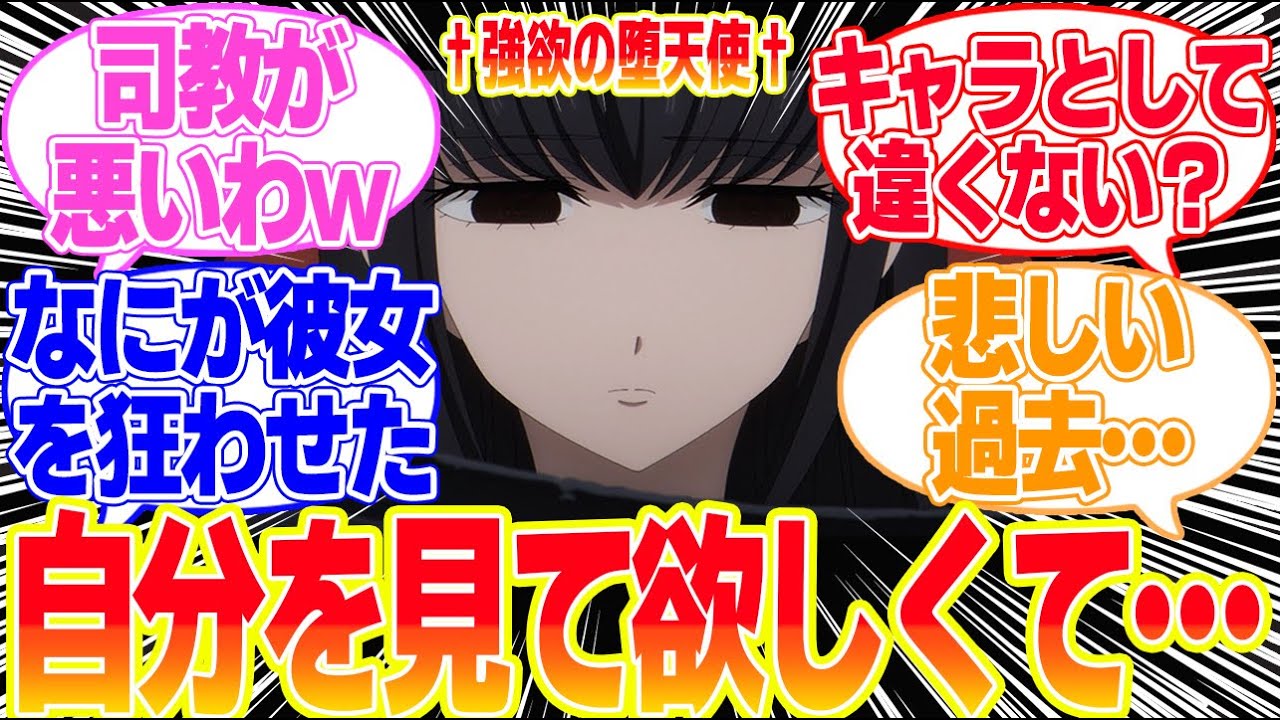 【異世界失格】第11話誰かに自分を見て欲しくてに対するリアタイ民の反応まとめてみた