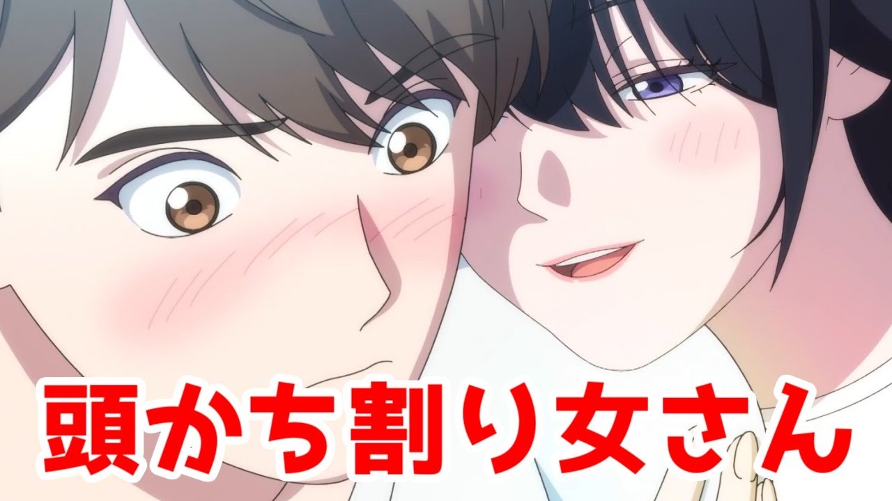 「下の階には澪がいる」アニメレビュー【2024年夏アニメ】