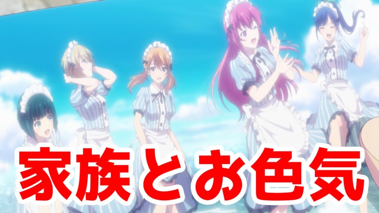 「女神のカフェテラス(2期)」アニメレビュー【2024年夏アニメ】