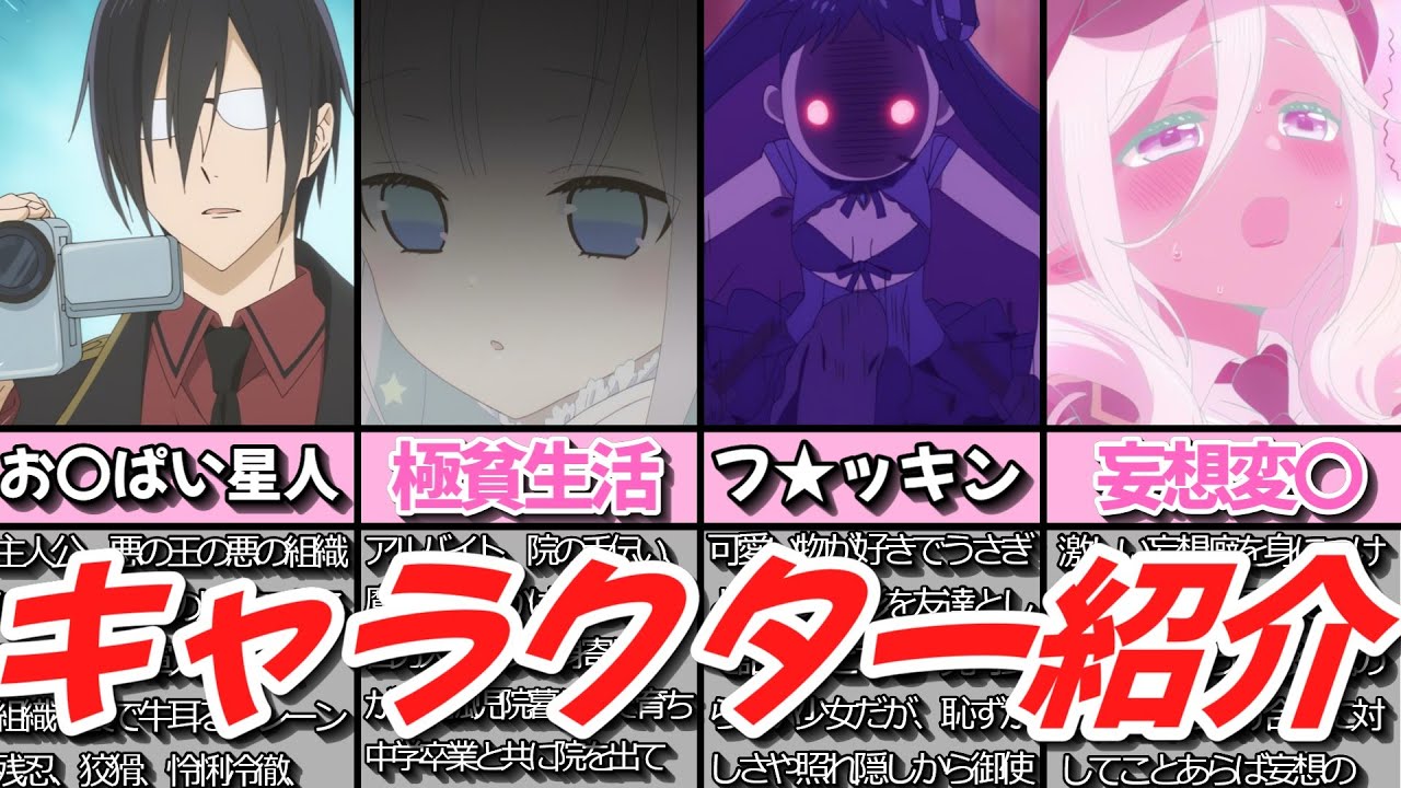 【かつて魔法少女と悪は敵対していた】アニメ1期に登場するキャラクター11人を紹介！【まほあく】