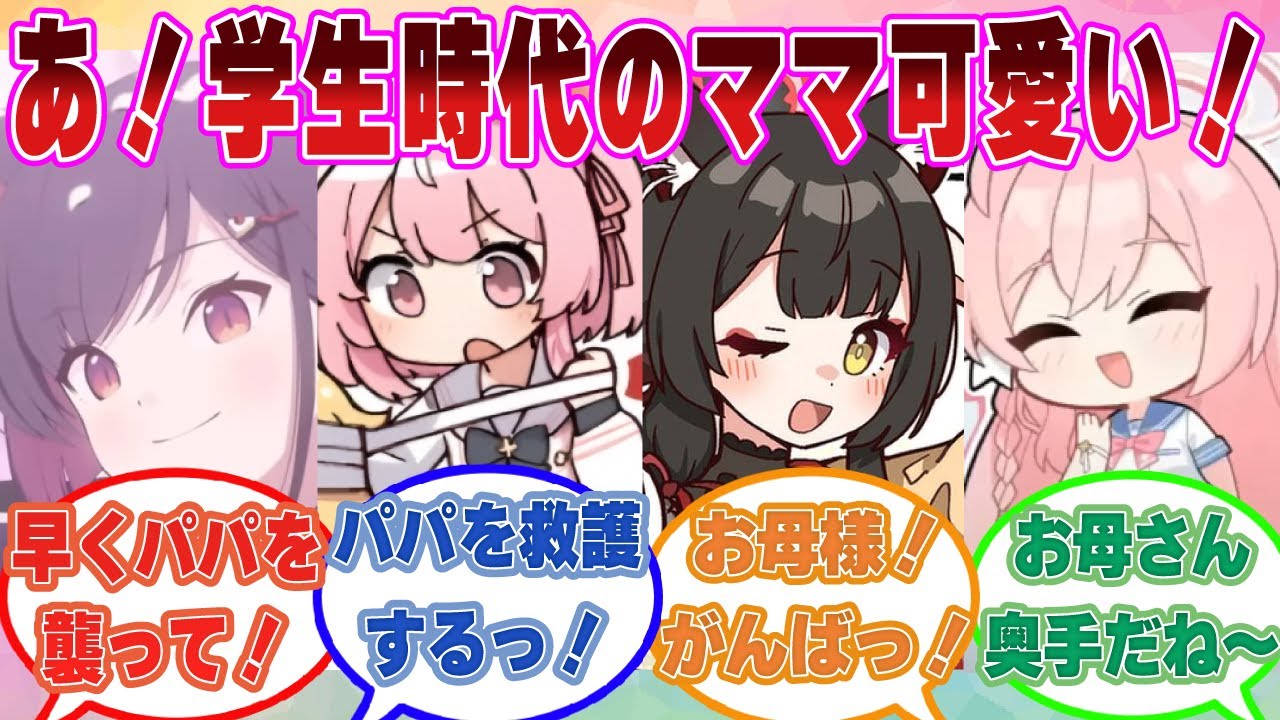 【SS】未来で先生と結婚したブルアカ生徒の子供が現在のキヴォトス世界に迷い込んで来た世界線に対する反応集【ブルアカ/まとめ/反応集】