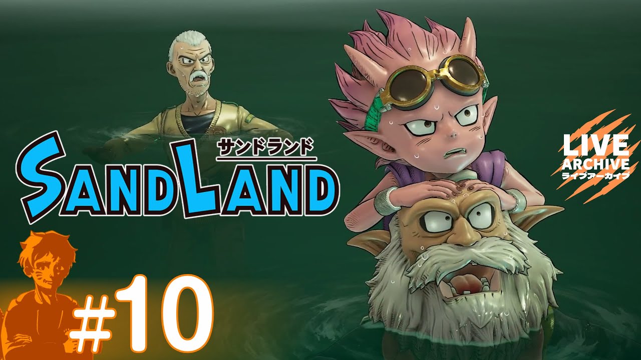 #10 ３人が遺跡の先に見た景色とは一体…!?  虎井の【SAND LAND】