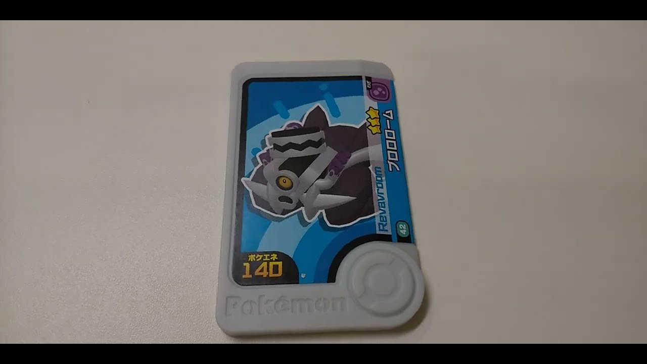 フレンダピック ブロロローム #おうち時間 #pokemon