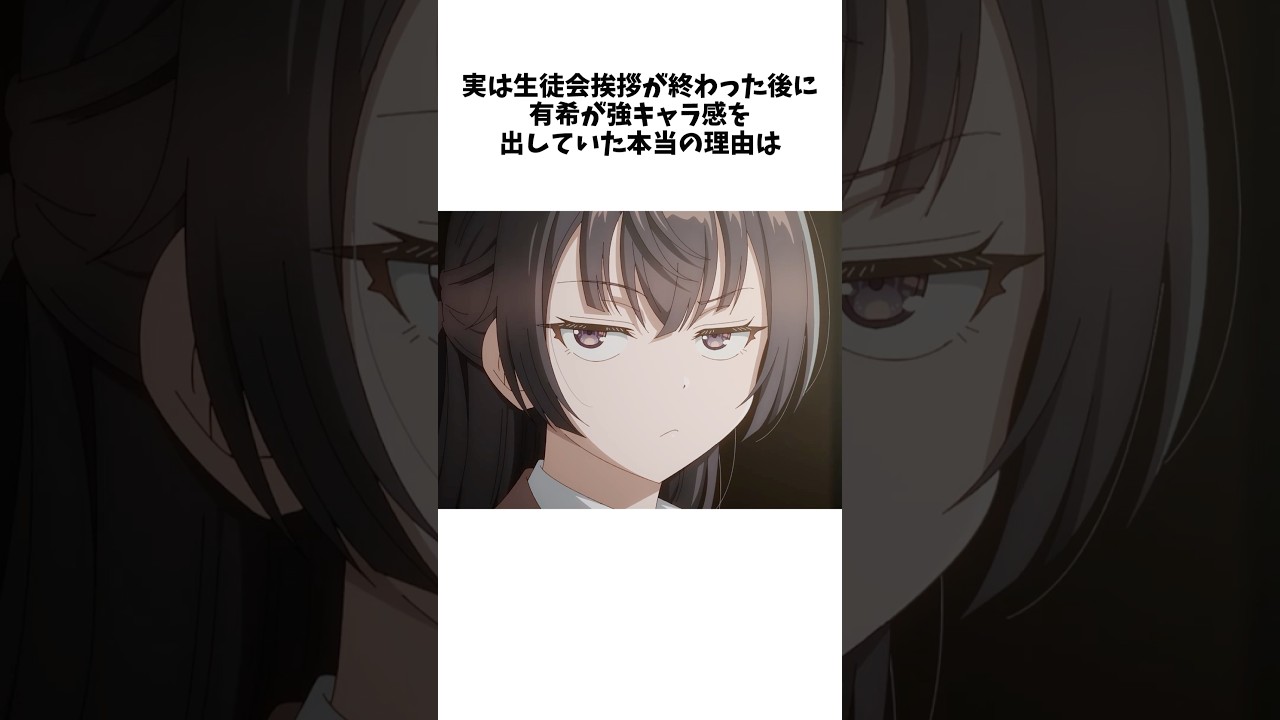 【時々ボソッとロシア語でデレる隣のアーリャさん】政近に負けた直後に有希が強キャラ感を出していた理由とは #shorts