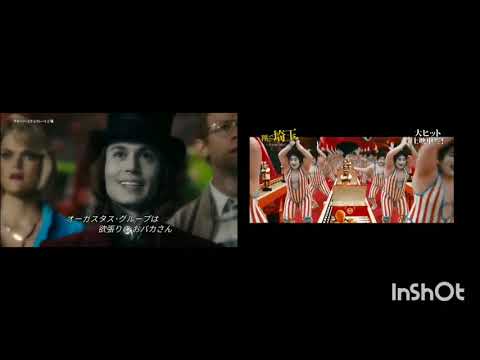 Japanese movies「Fly me to the Saitama」×「Wonka」 Comparison of certain scenes #movies #翔んで埼玉 #gackt