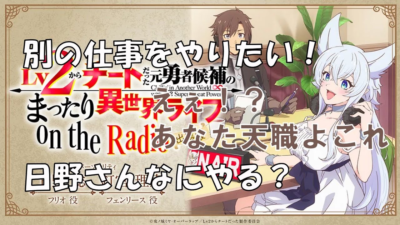 くぎゅと日野ちゃまがやりたい別の仕事