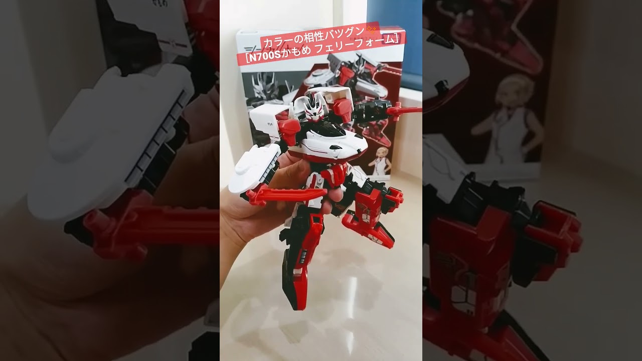 【#シンカリオン チェンジザワールド】合体後のスタイルが良い😆 #shorts #シンカリオンcw #プラレール #かもめ #ロボット