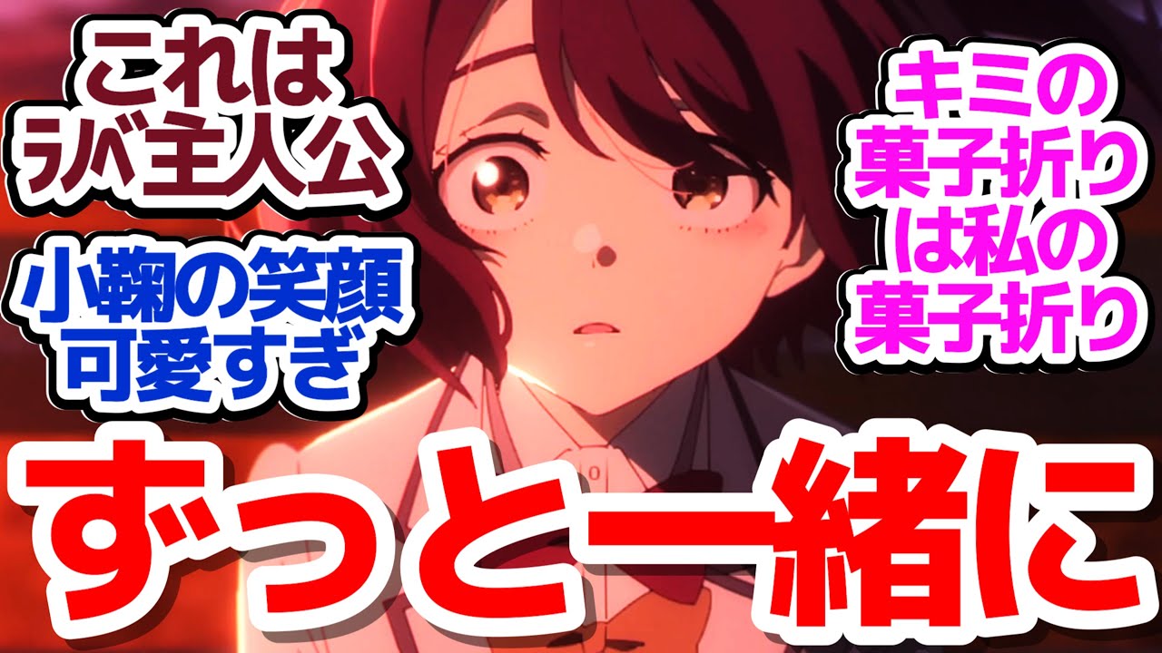 【マケイン 11話】小鞠ちゃんの重圧を一緒に背負えるのは…お前しかいない！涙と鼻水で前が見えない神アニメ『負けヒロインが多すぎる！』第11話反応集＆個人的感想【反応/感想/アニメ/X/考察】