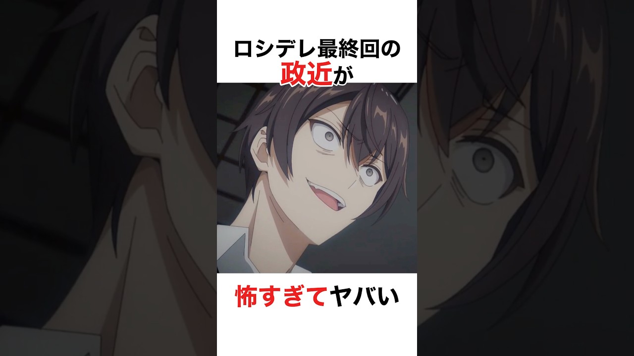 【時々ボソッとロシア語でデレる隣のアーリャさん】政近がヤバすぎた#漫画 #アニメ #ロシデレ #shorts