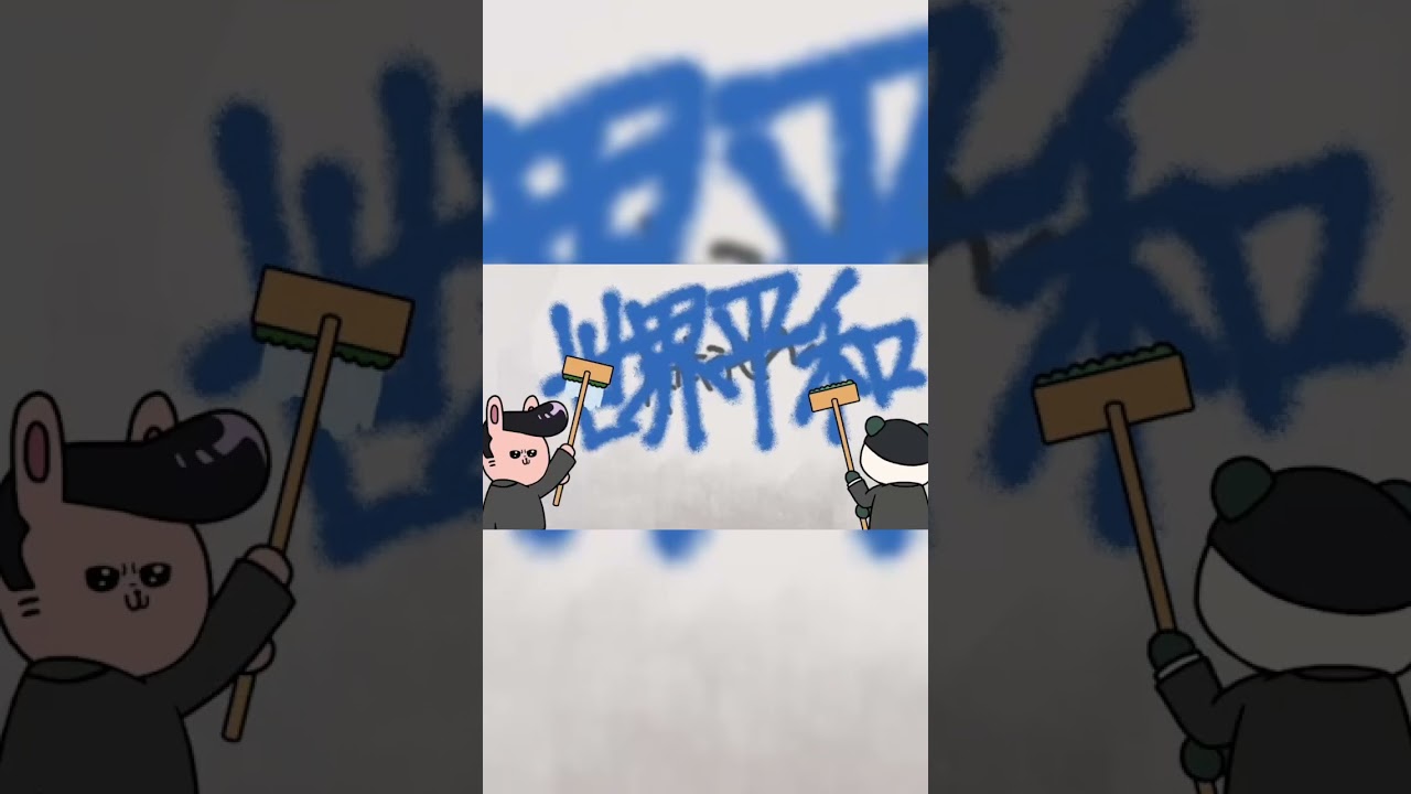 世界平和｜#現代誤訳 9/21(土)25時～TOKYO MX,BS11ほかにて最終公演開幕！