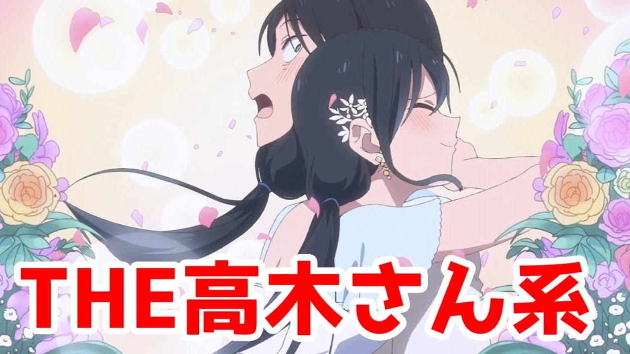 「疑似ハーレム」アニメレビュー【2024年夏アニメで最も緩く先に進んだカップル】