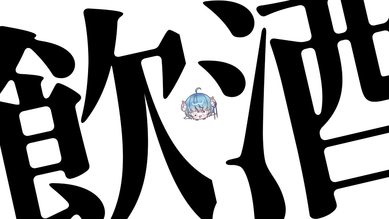 【飲酒雑談/初見さん大歓迎◎】近況報告も兼ねた飲酒！！！！🍺【VTuber/ちよ丸】