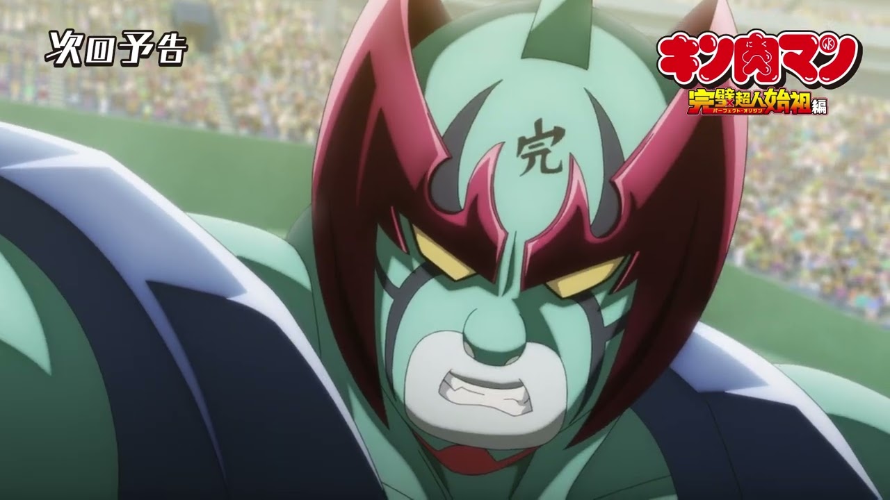 【キン肉マン】WEB予告＜第11話＞新たなる無量大数軍（ラージナンバーズ）!!