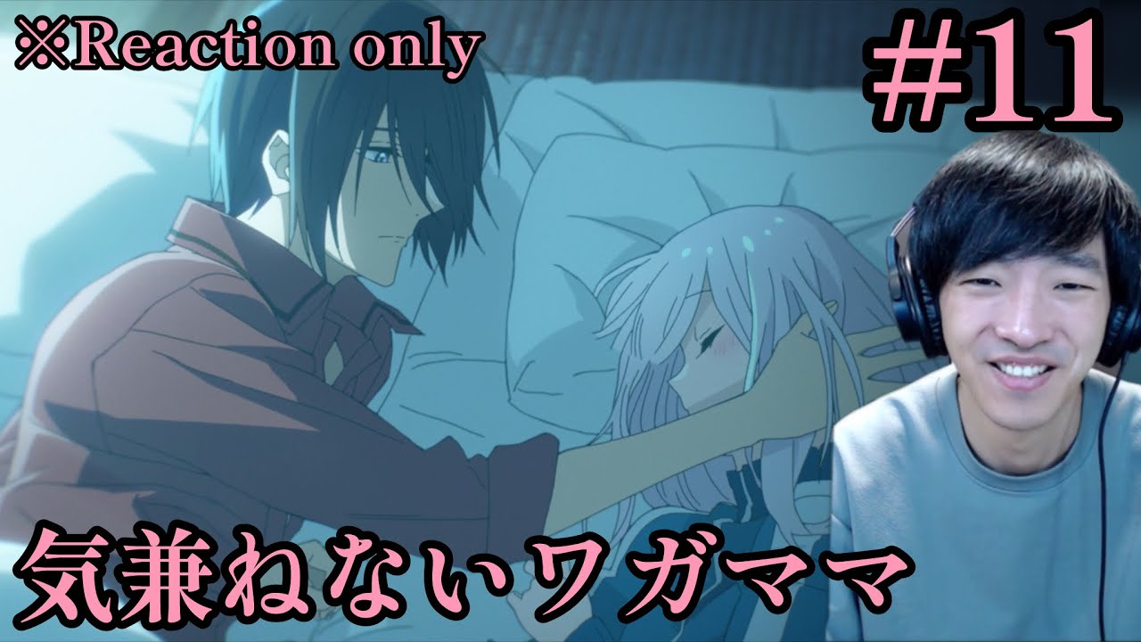 かつて魔法少女と悪は敵対していた。 11話 リアクション The Magical Girl and the Evil Lieutenant  Ep.11 Reaction [同時視聴] ※ネタバレ注意