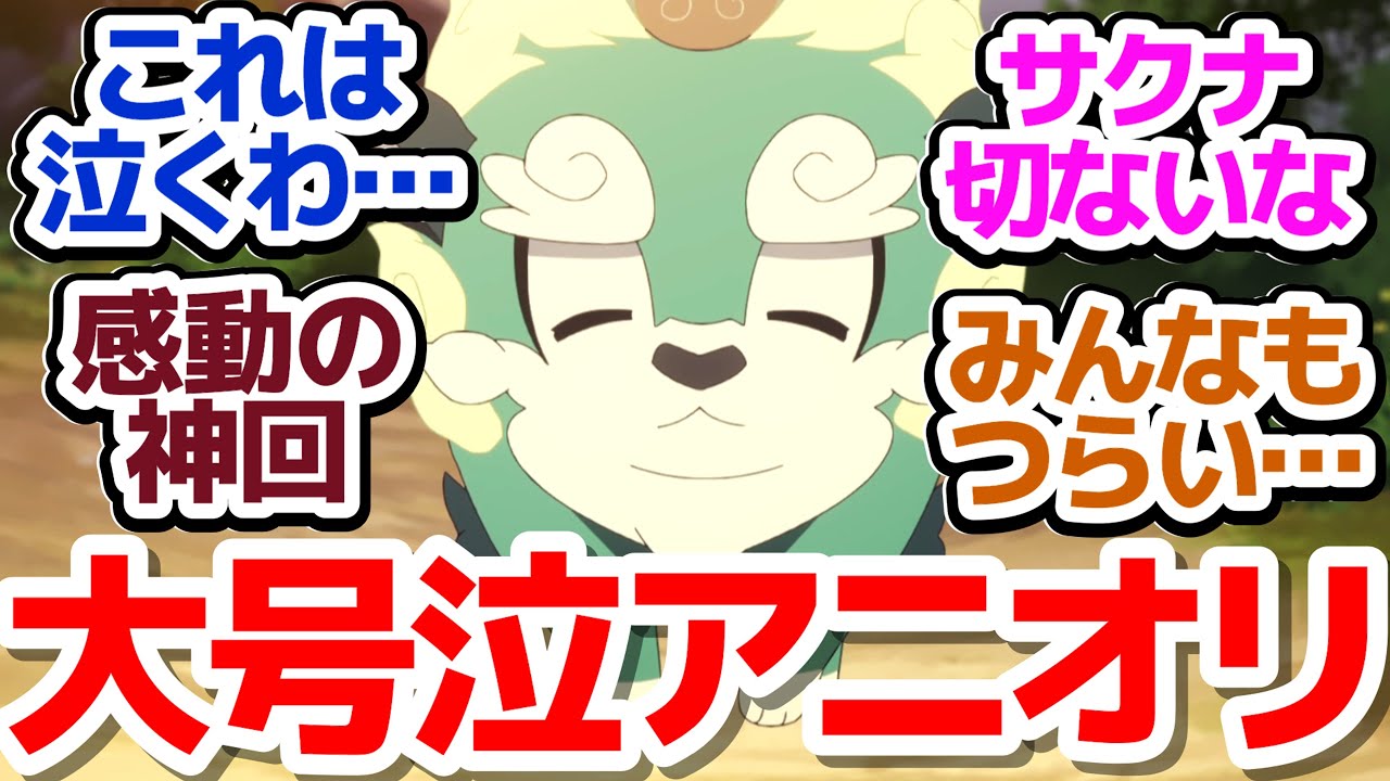 【サクナヒメ 神回12話】星タマ剣、それはタマ爺が成れる伝説の剣…『天穂のサクナヒメ』第12話反応集＆個人的感想【反応/感想/アニメ/X/考察】