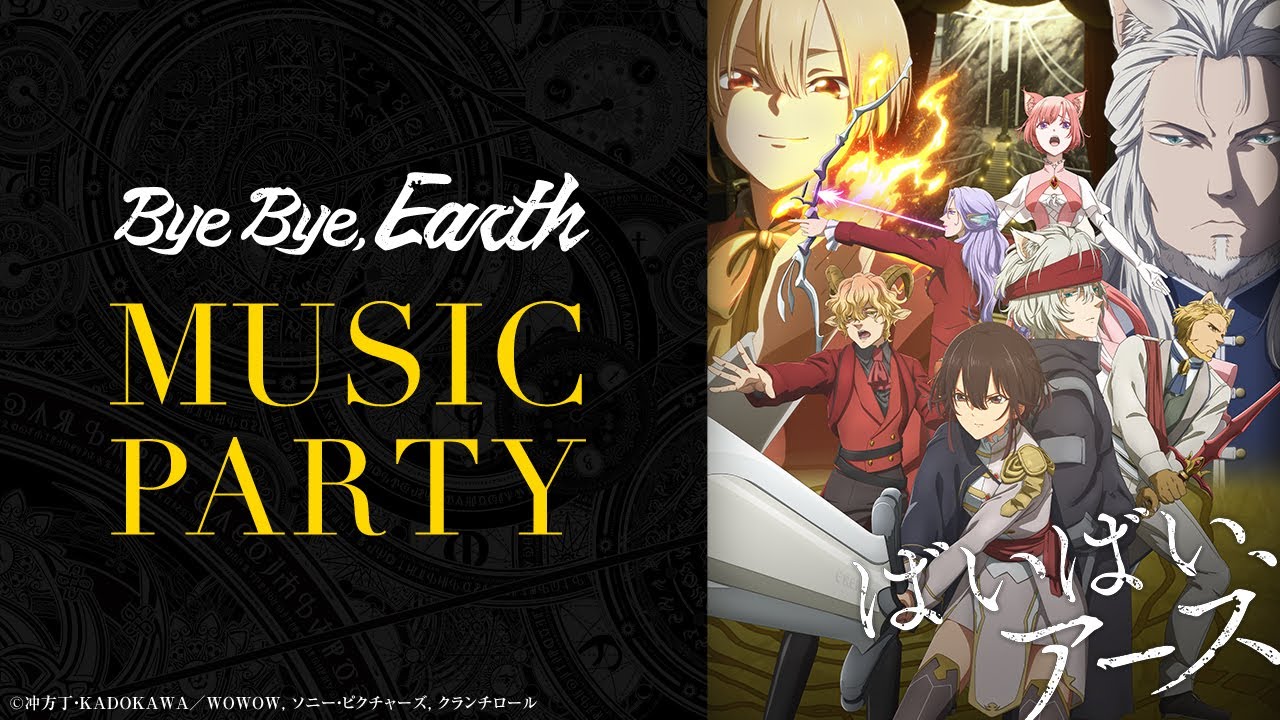”Bye Bye, Earth” MUSIC PARTY 2024