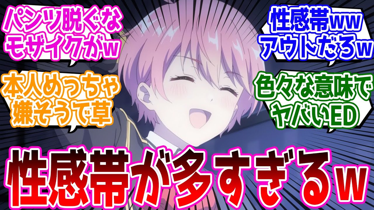 【ぶいでん 第11話】同人誌にされて喜ぶなwそれノンアルだけど大丈夫…⁇『VTuberなんだが配信切り忘れたら伝説になってた』第11話 反応集