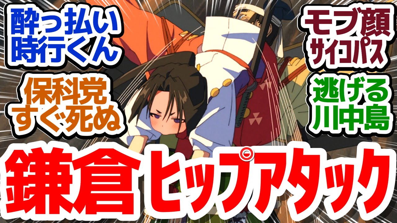 【逃げ若 11話】死にたがり軍団・保科党登場！そんな武士道に若君の制裁！『逃げ上手の若君』第11話反応集＆個人的感想【反応/感想/アニメ/X/考察】