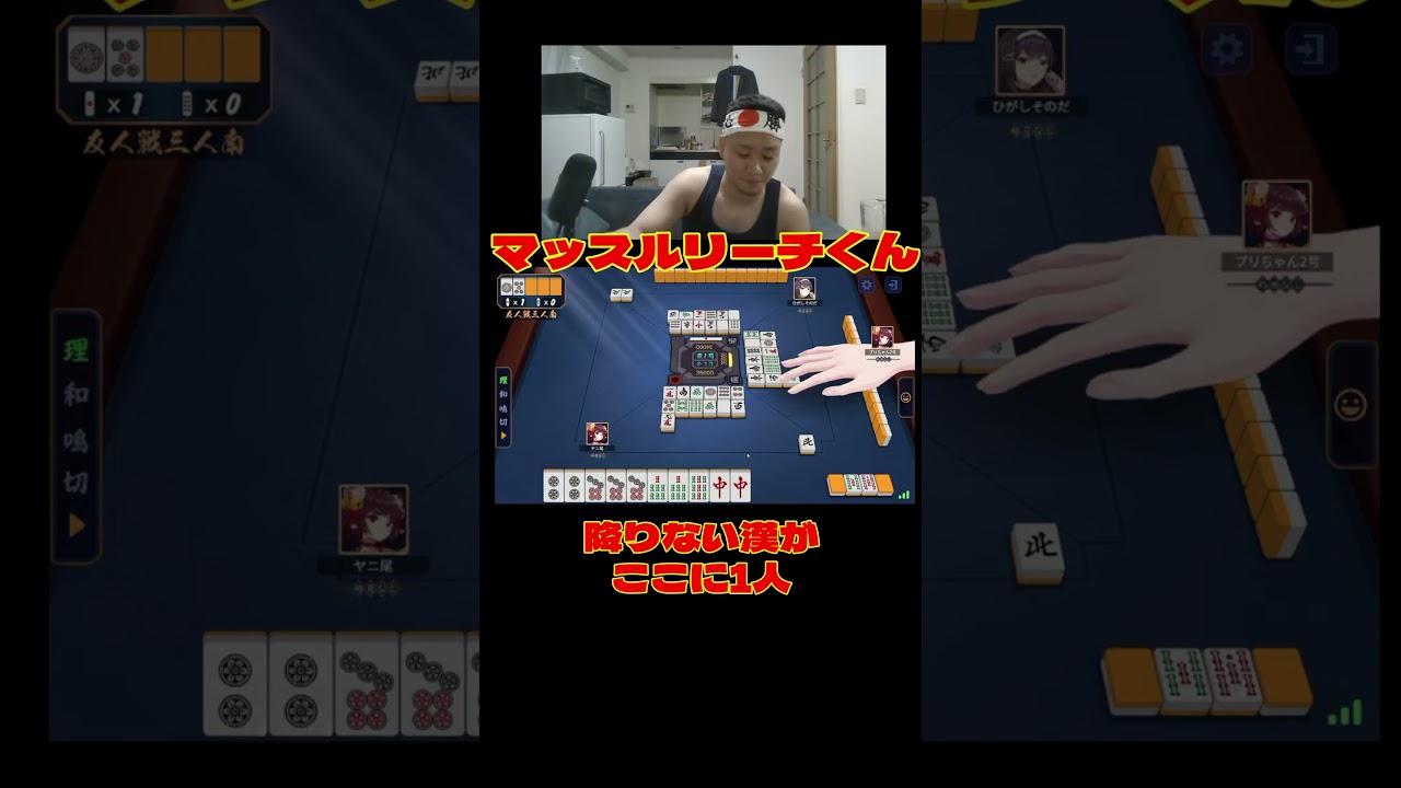 【役満】天才カンからの四暗刻！(仮) #shorts #雀魂 #麻雀 #マッスルリーチくん#Shorts #筋トレ麻雀 #雀魂 #マッスルリーチ#リーチ中筋トレ