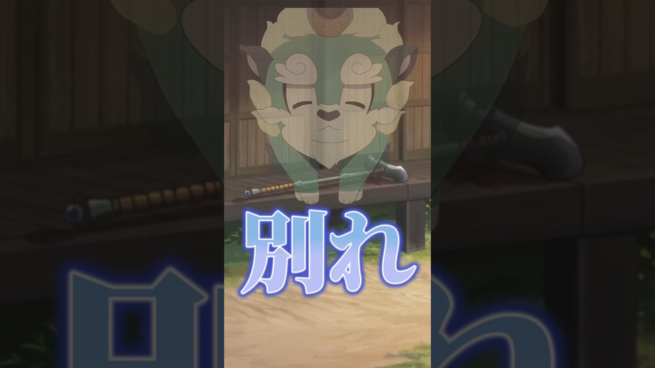 アニオリ展開でタマ爺が退場か…？【天穂のサクナヒメ第12話】#shorts #アニメ #漫画 #ゲーム #天穂のサクナヒメ