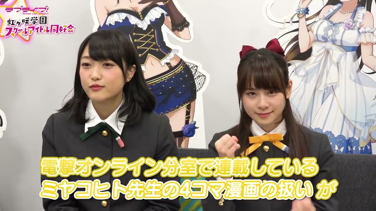 【ラブライブ！スクスタ】相良茉優、久保田未夢、楠木ともりで『マリオカート8DX』！＃11（前編）